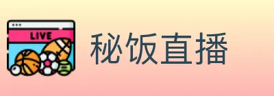 秘饭直播 Logo
